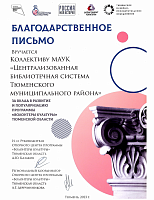 Волонтеры культуры ТО